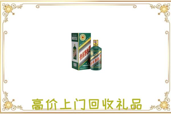 邵阳附近回收生肖茅台酒