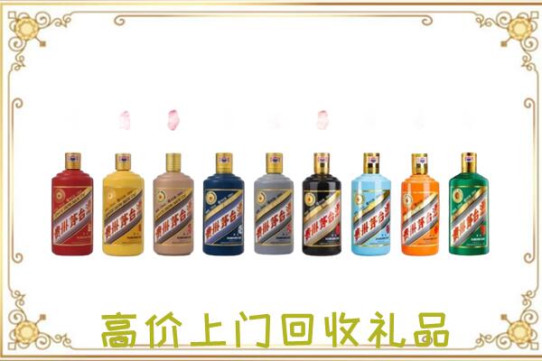 邵阳附近回收茅台纪念酒