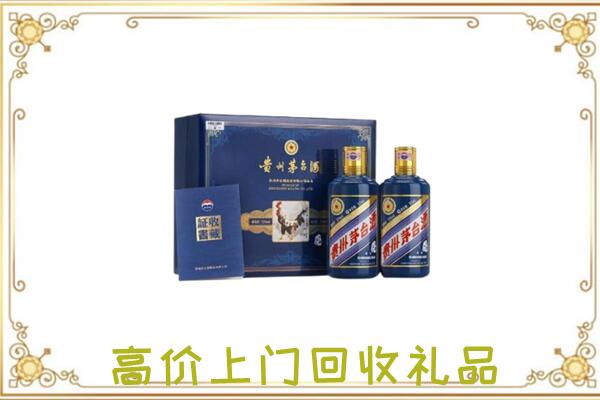 邵阳附近回收茅台酒礼盒