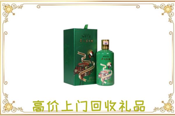 邵阳附近回收出口茅台酒