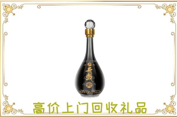 邵阳周边回收西凤酒