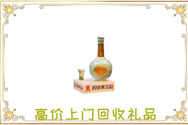 邵阳周边回收四特酒